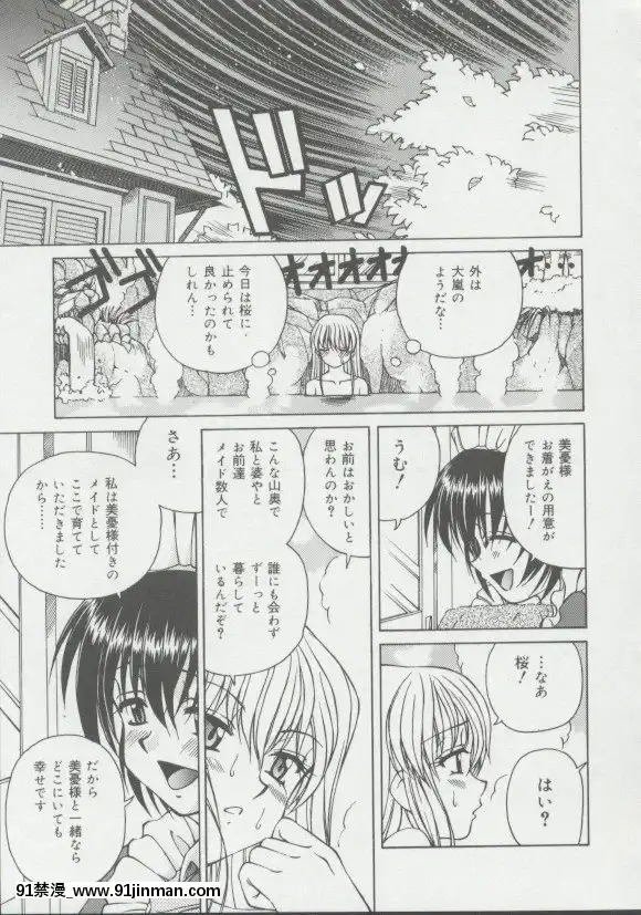 [スパークうたまろ]少女、墮ちる[14w 18h size]