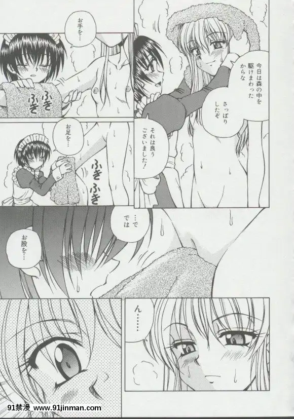[スパークうたまろ]少女、墮ちる[14w 18h size]