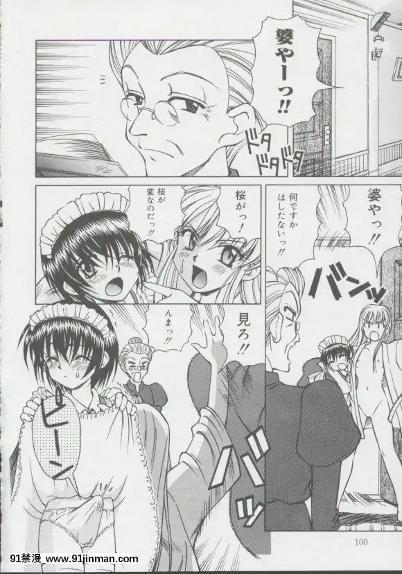 [スパークうたまろ]少女、墮ちる[14w 18h size]