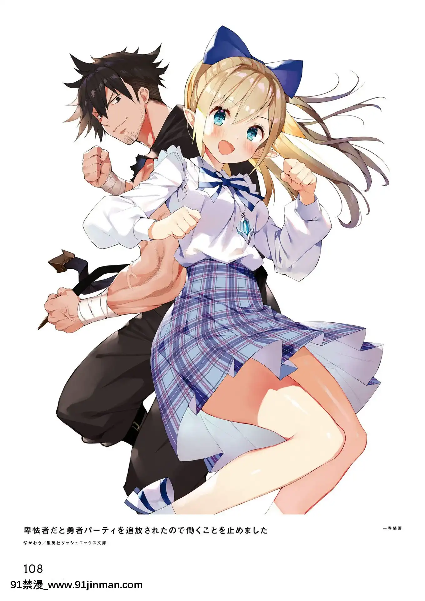 SelfieGirlがおう作品集[DL版][1w 2d 18h 30m to hours]