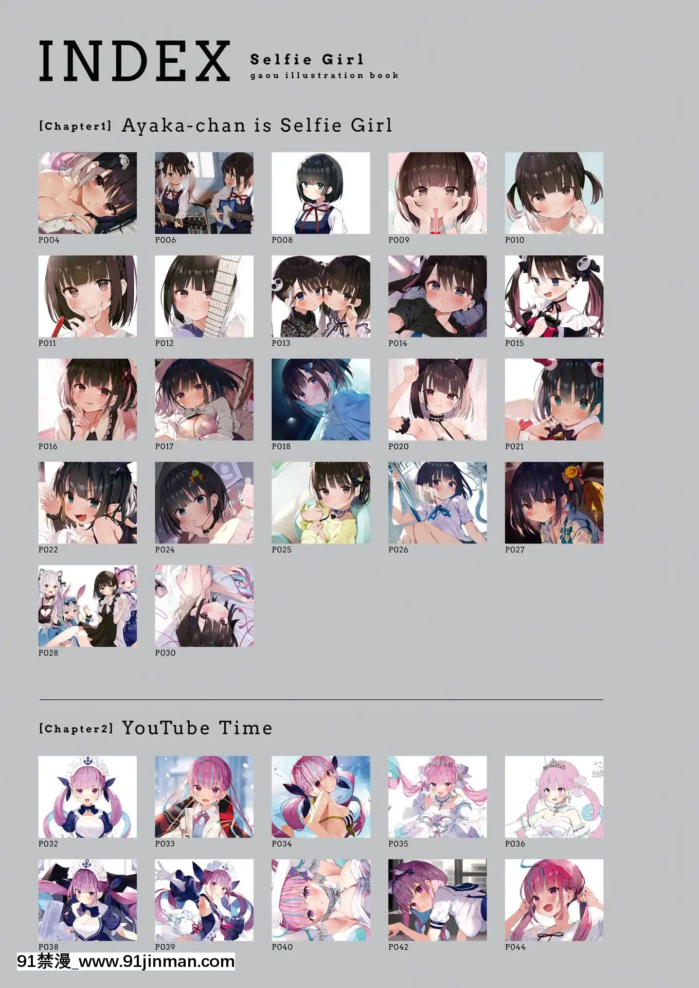 SelfieGirlがおう作品集[DL版][1w 2d 18h 30m to hours]