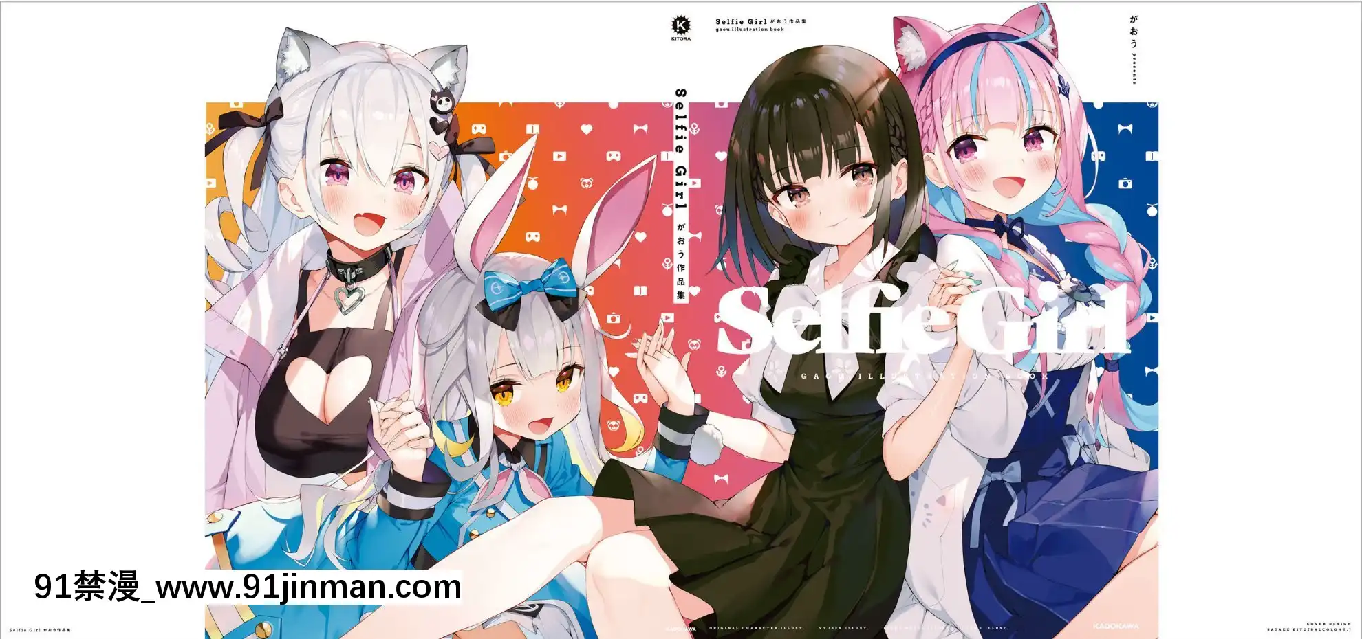 SelfieGirlがおう作品集[DL版][1w 2d 18h 30m to hours]