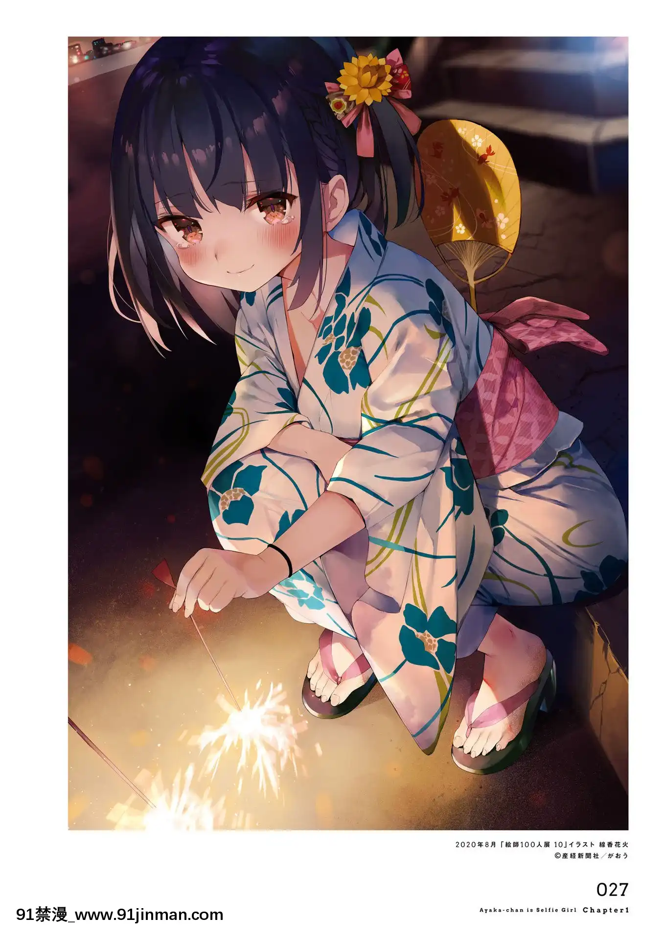 SelfieGirlがおう作品集[DL版][1w 2d 18h 30m to hours]