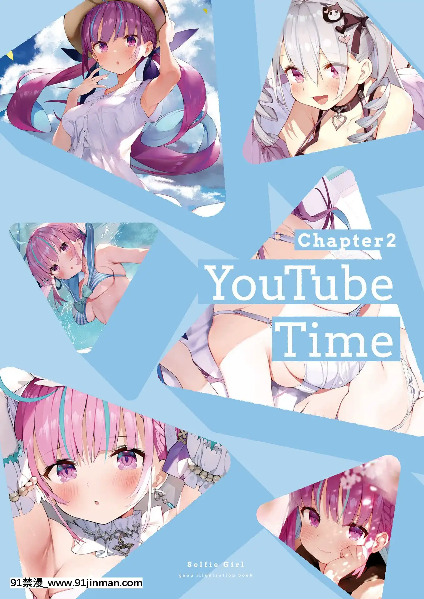 SelfieGirlがおう作品集[DL版][1w 2d 18h 30m to hours]