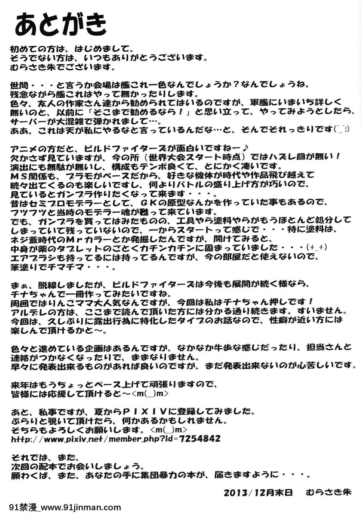 [集団暴力(むらさき朱)]白晝に街中で全裸露出オナニーしちゃうのってきもちいい[h漫 無碼]