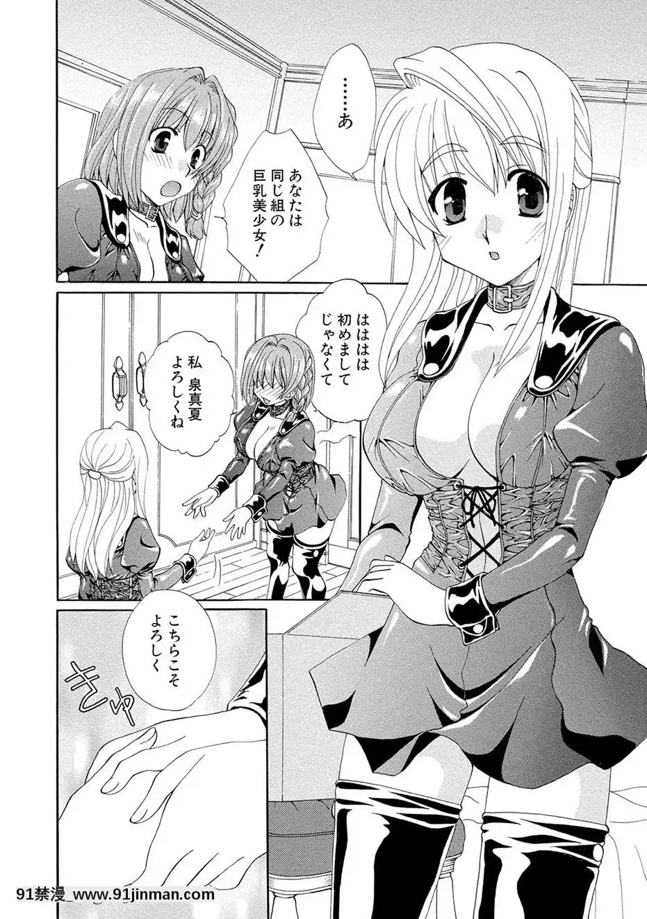 [黒河澪]紅!愛舐女學院[八尺 h漫]