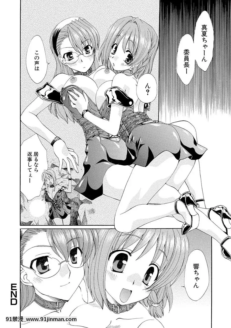 [黒河澪]紅!愛舐女學院[八尺 h漫]