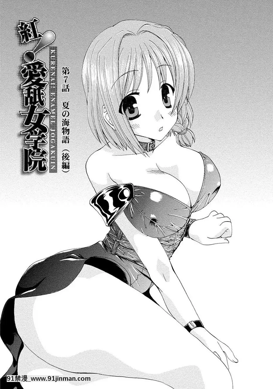 [黒河澪]紅!愛舐女學院[八尺 h漫]