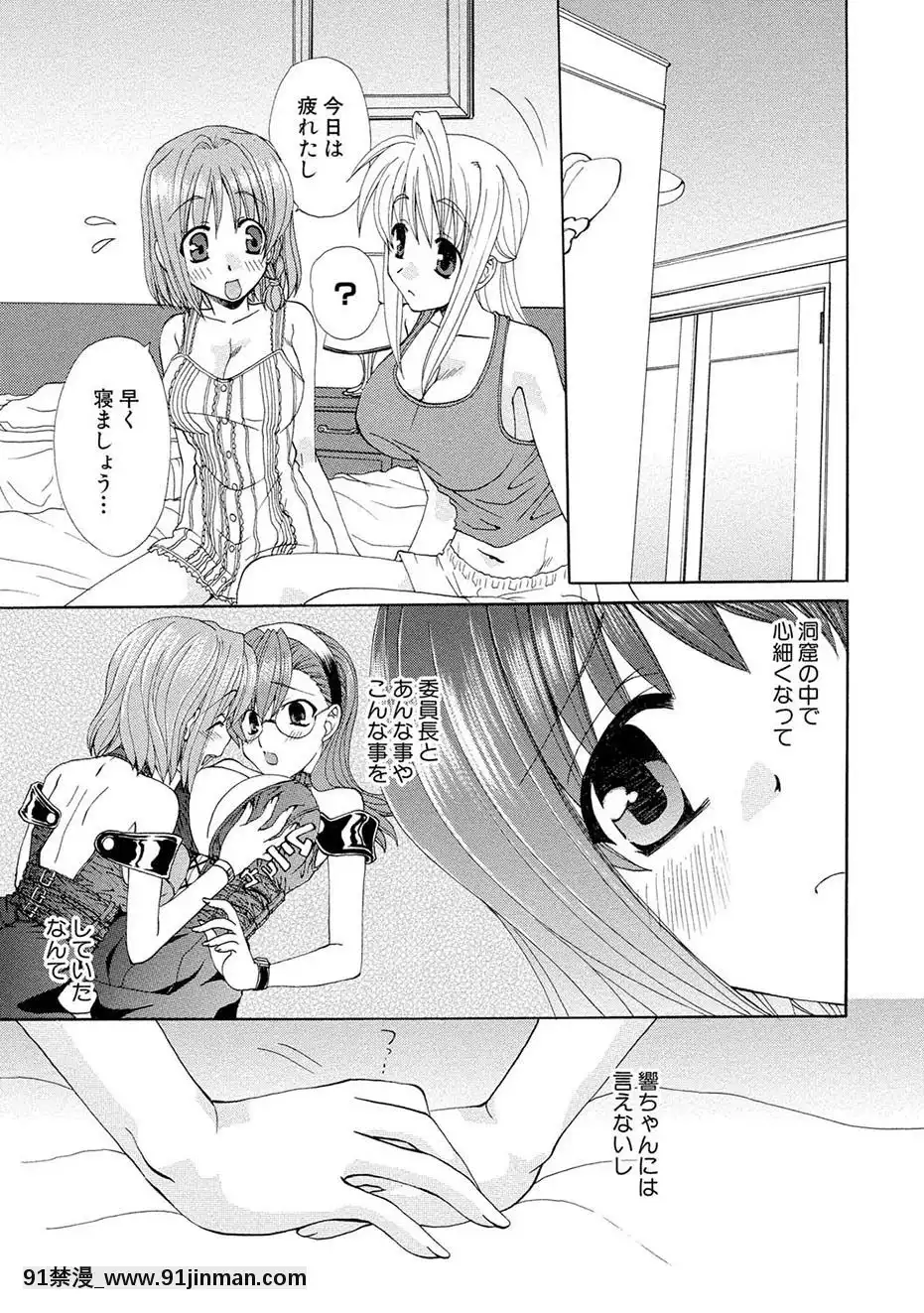 [黒河澪]紅!愛舐女學院[八尺 h漫]