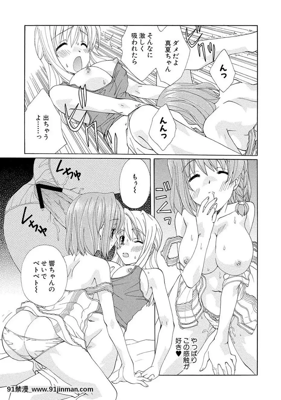 [黒河澪]紅!愛舐女學院[八尺 h漫]