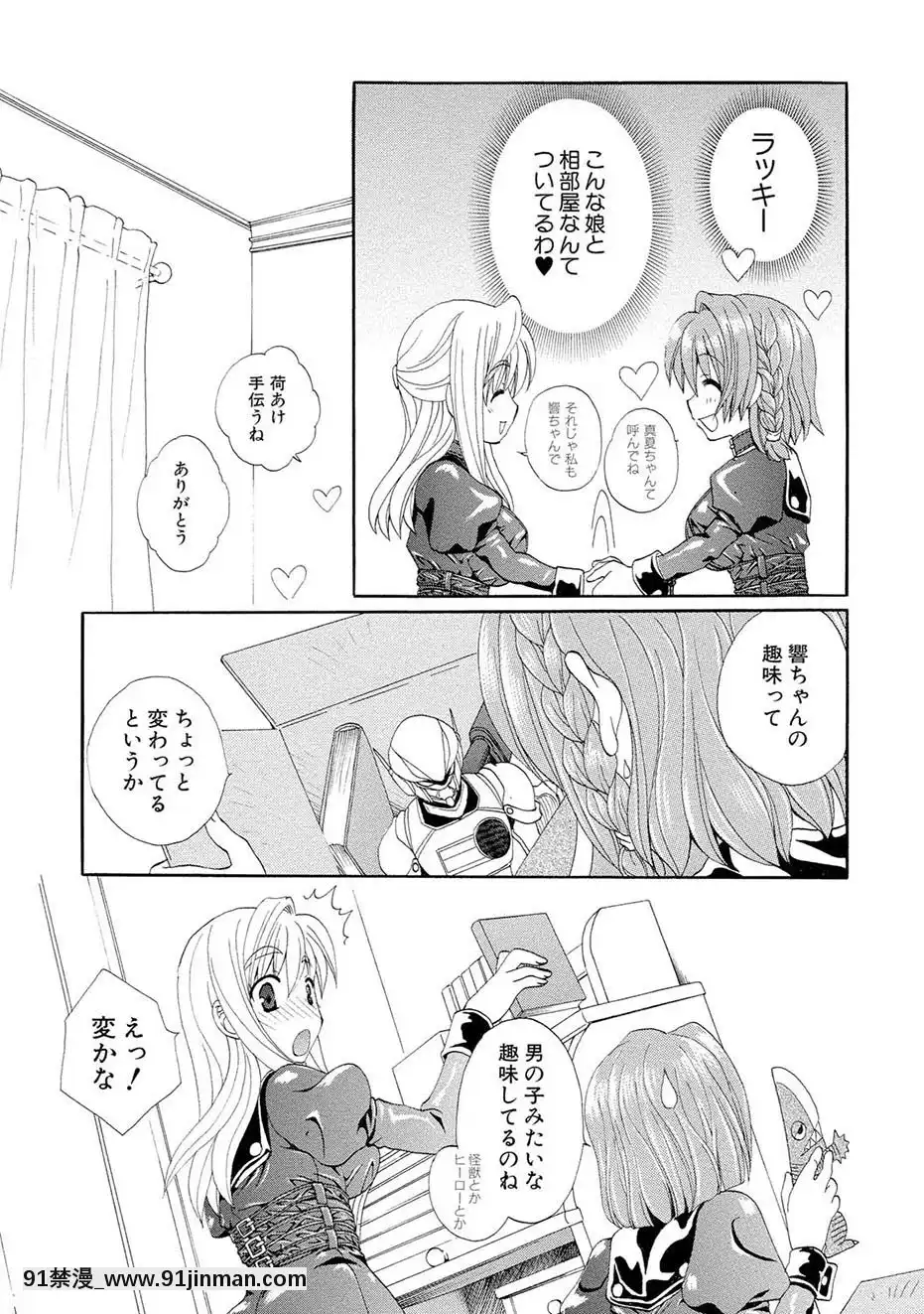 [黒河澪]紅!愛舐女學院[八尺 h漫]