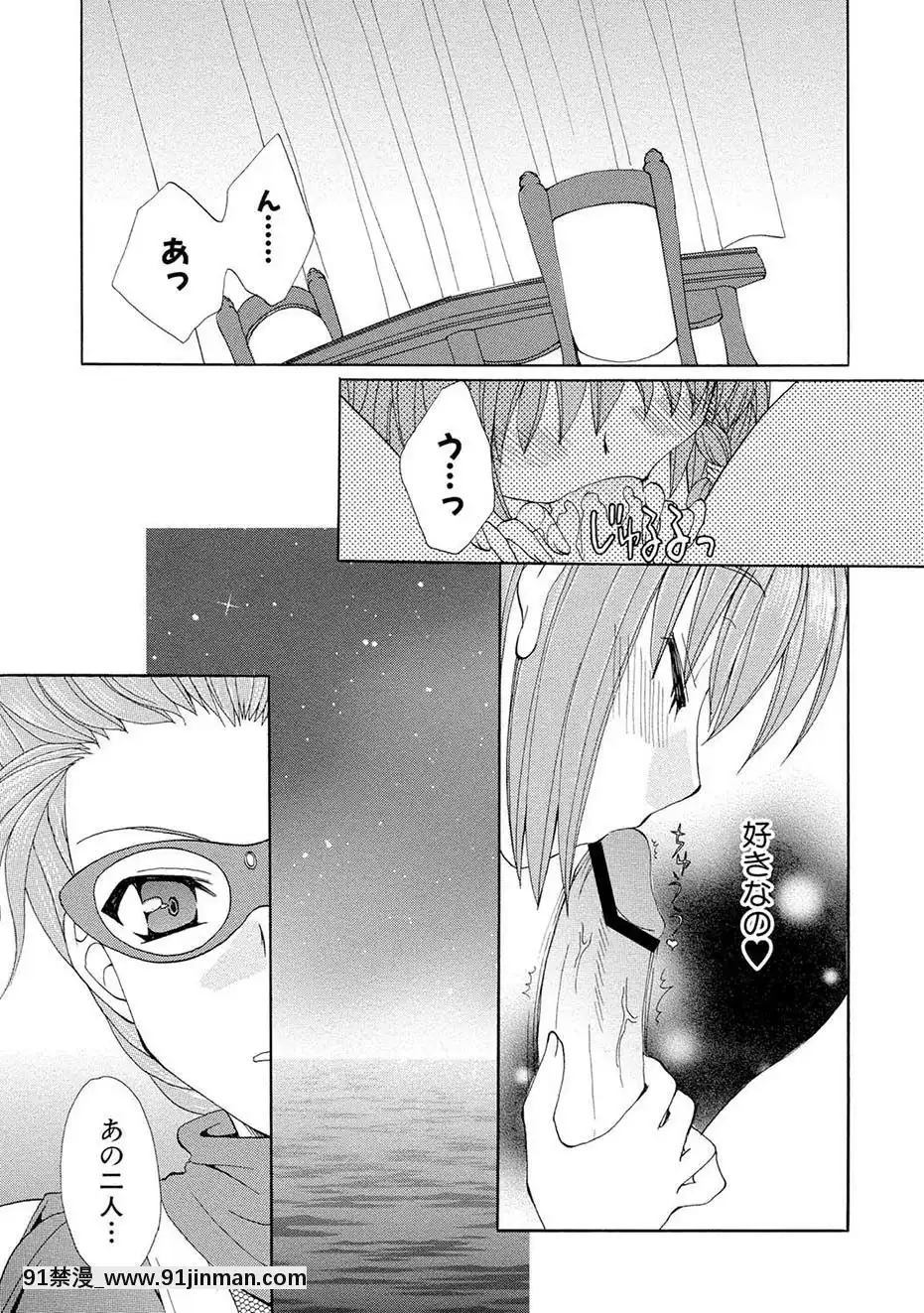 [黒河澪]紅!愛舐女學院[八尺 h漫]