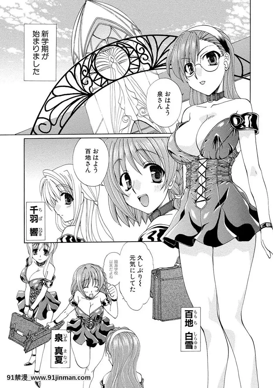 [黒河澪]紅!愛舐女學院[八尺 h漫]