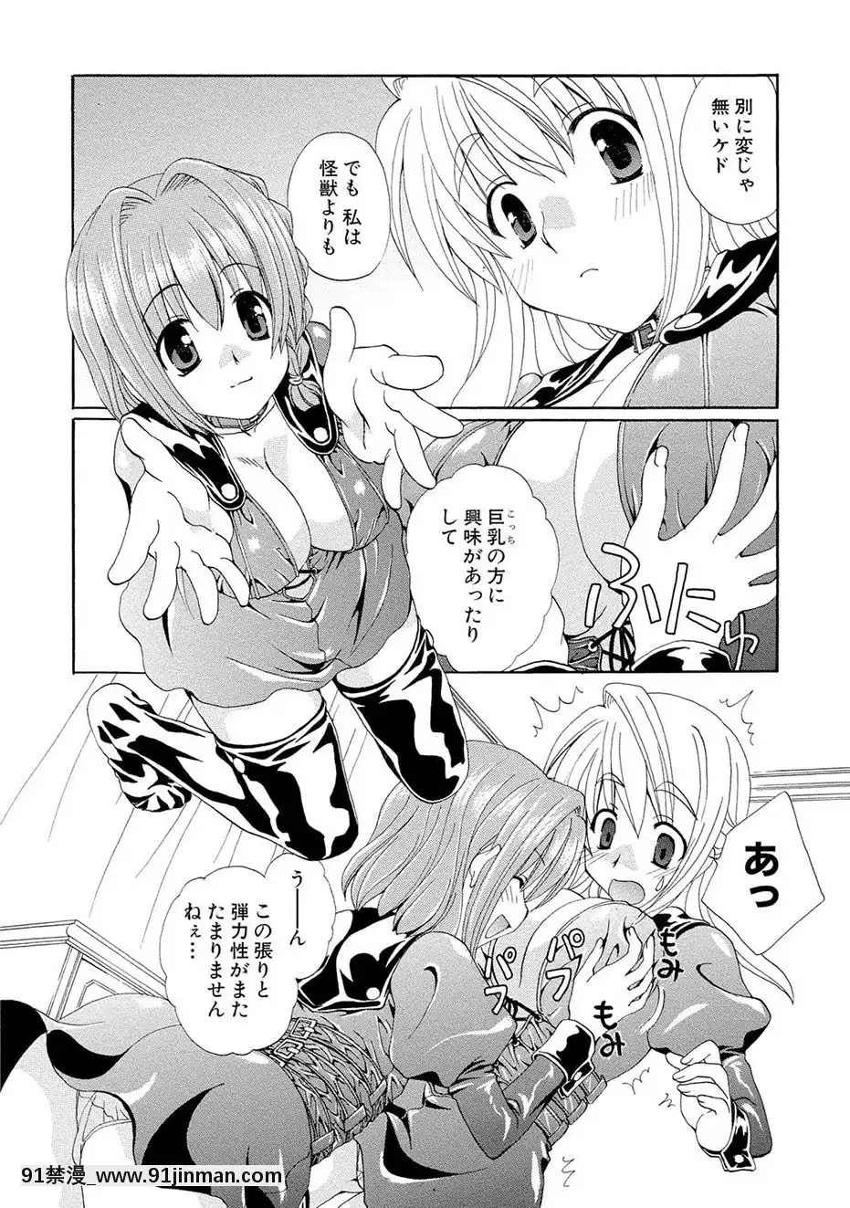 [黒河澪]紅!愛舐女學院[八尺 h漫]