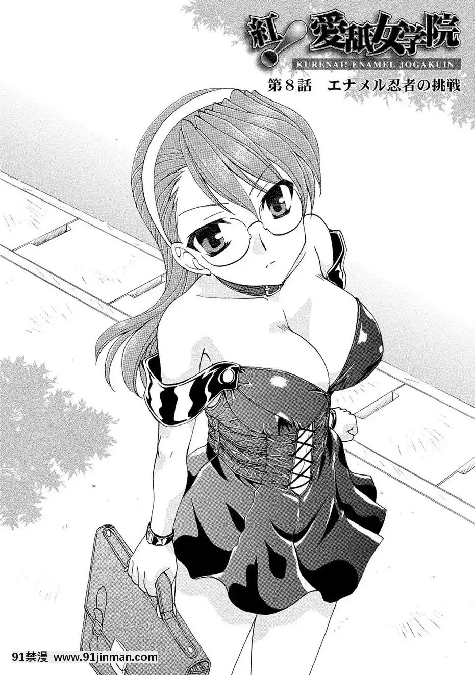 [黒河澪]紅!愛舐女學院[八尺 h漫]