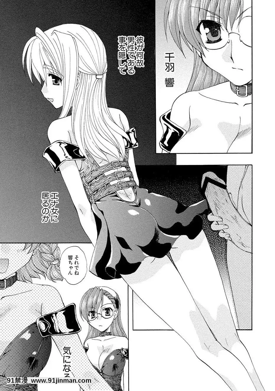 [黒河澪]紅!愛舐女學院[八尺 h漫]