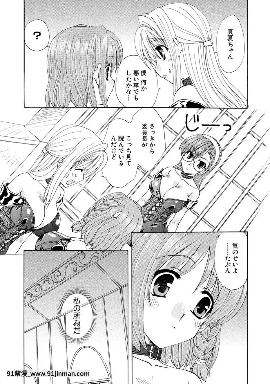 [黒河澪]紅!愛舐女學院[八尺 h漫]