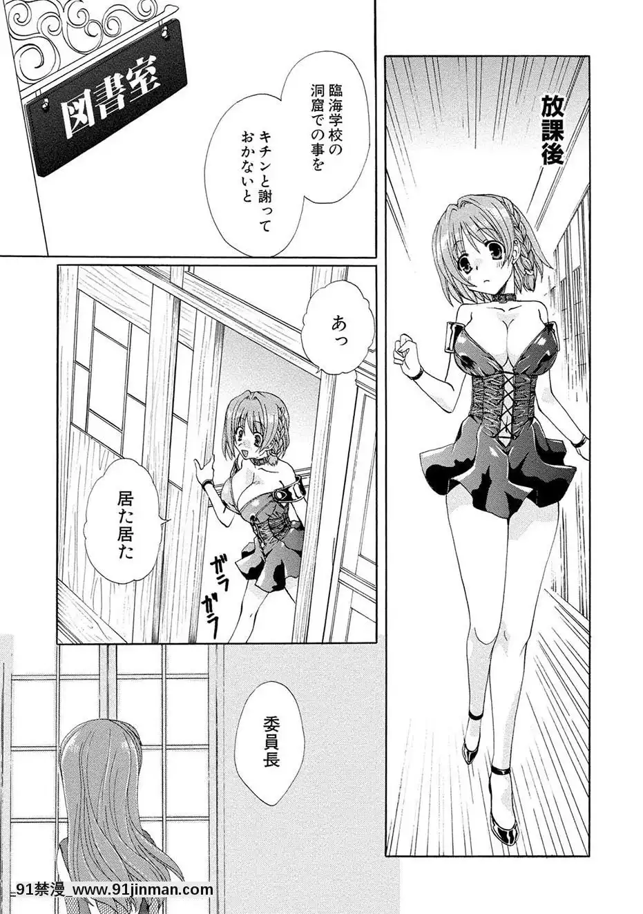 [黒河澪]紅!愛舐女學院[八尺 h漫]