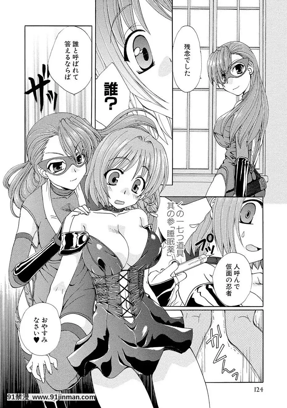 [黒河澪]紅!愛舐女學院[八尺 h漫]