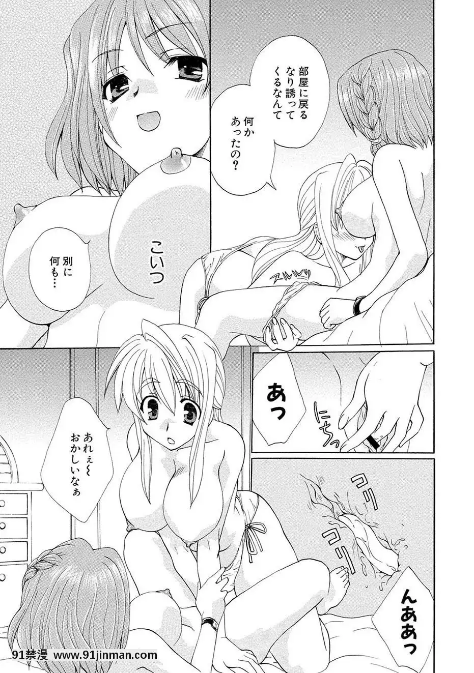 [黒河澪]紅!愛舐女學院[八尺 h漫]