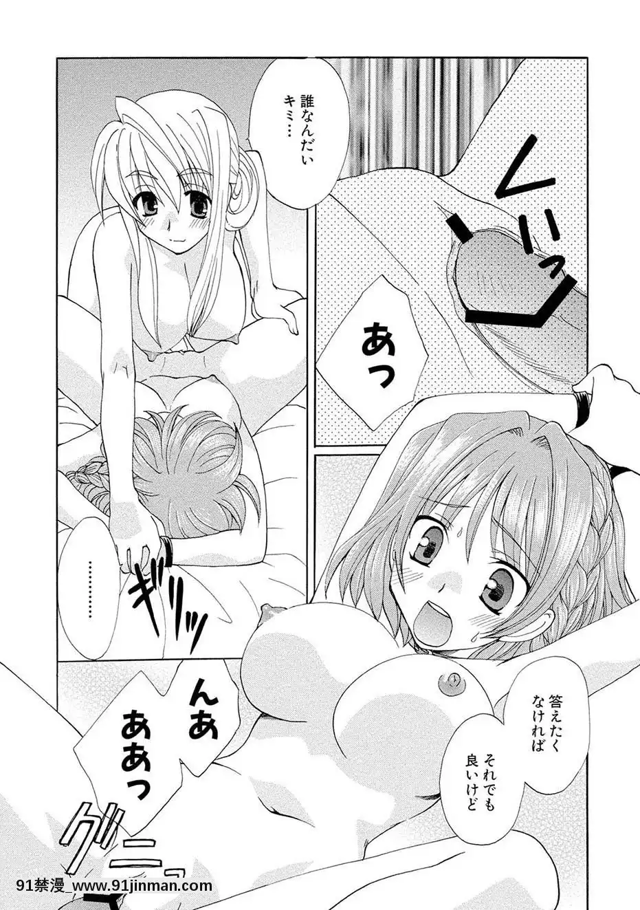 [黒河澪]紅!愛舐女學院[八尺 h漫]