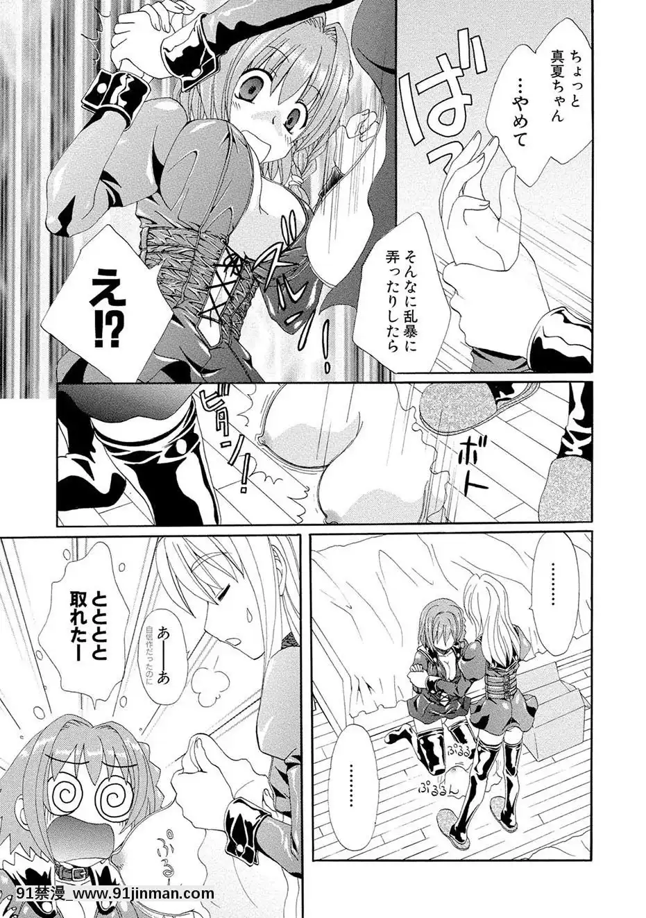 [黒河澪]紅!愛舐女學院[八尺 h漫]
