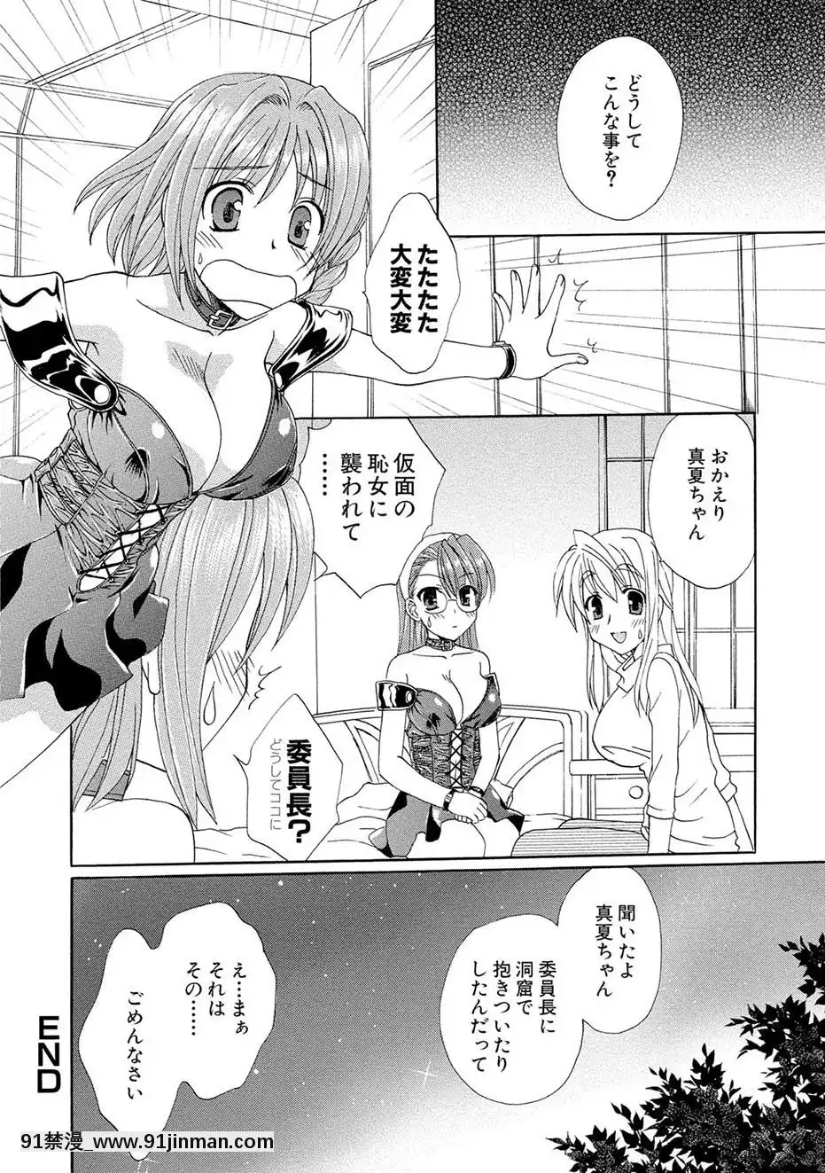 [黒河澪]紅!愛舐女學院[八尺 h漫]