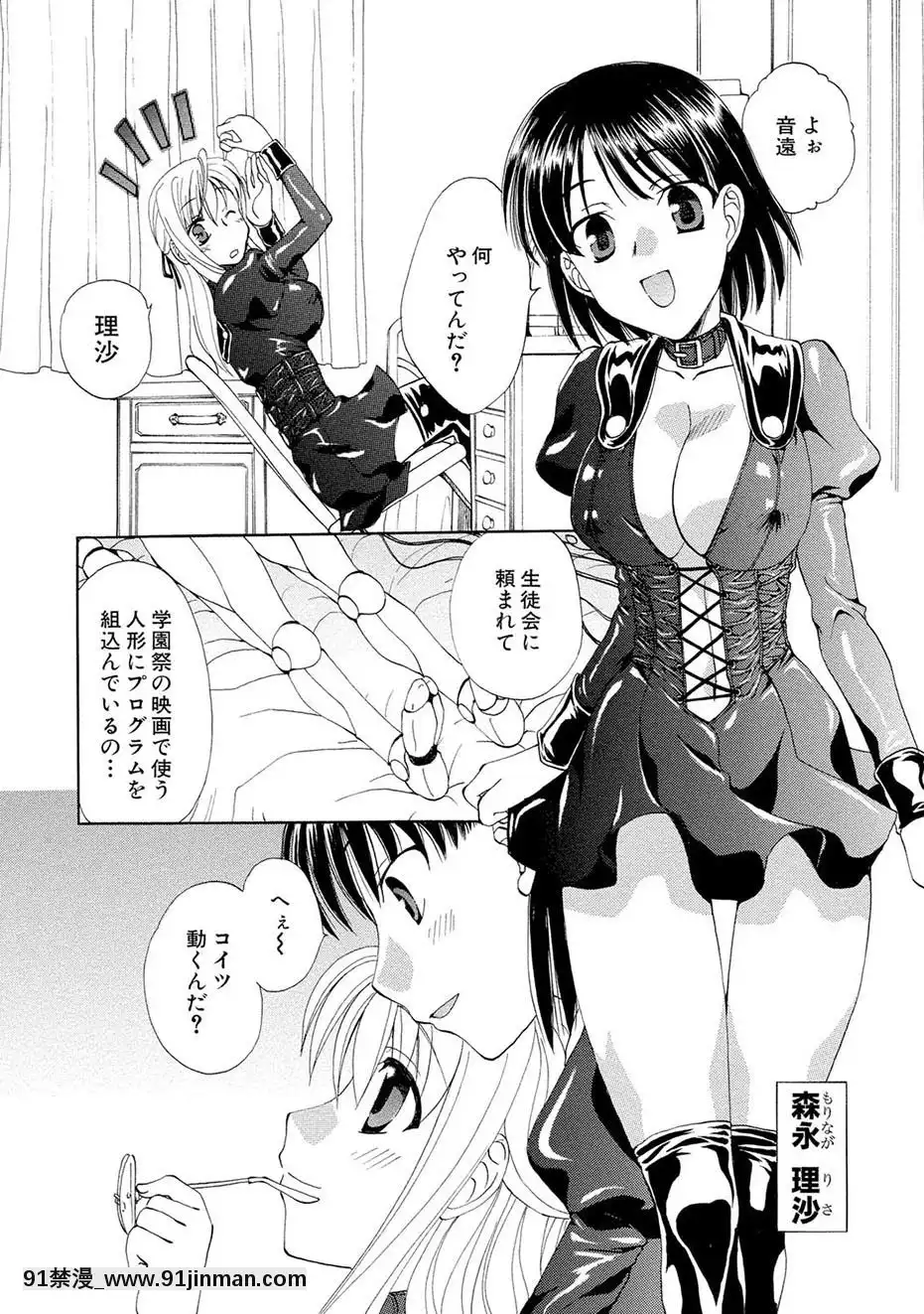 [黒河澪]紅!愛舐女學院[八尺 h漫]