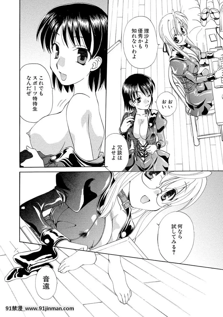 [黒河澪]紅!愛舐女學院[八尺 h漫]
