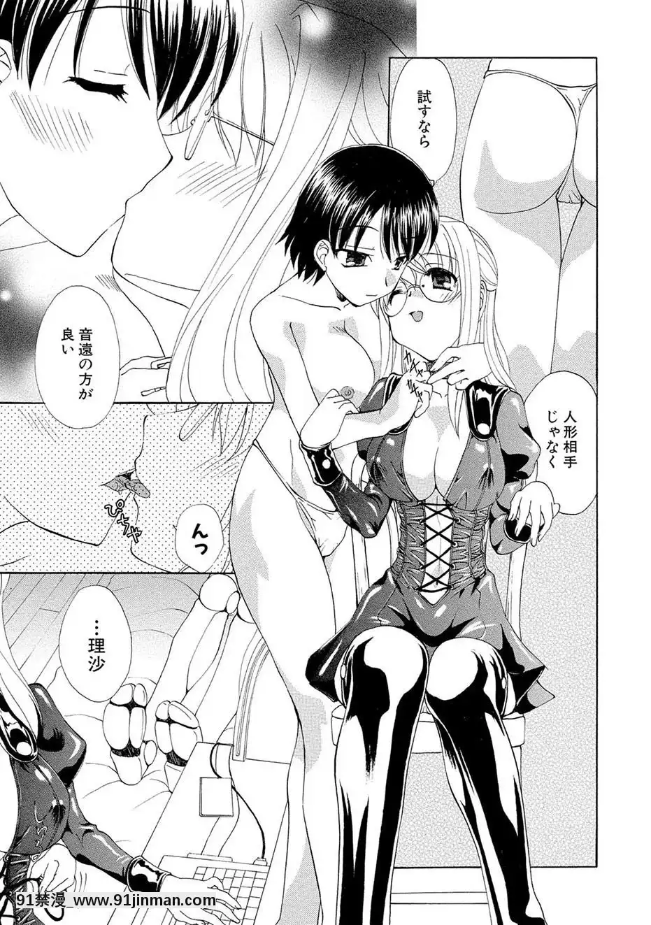 [黒河澪]紅!愛舐女學院[八尺 h漫]