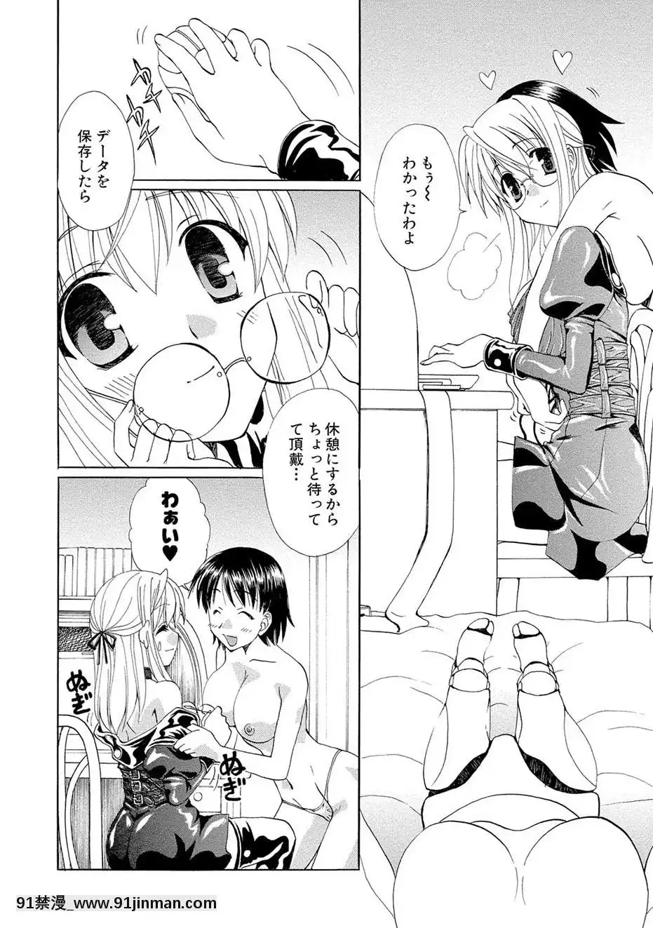 [黒河澪]紅!愛舐女學院[八尺 h漫]