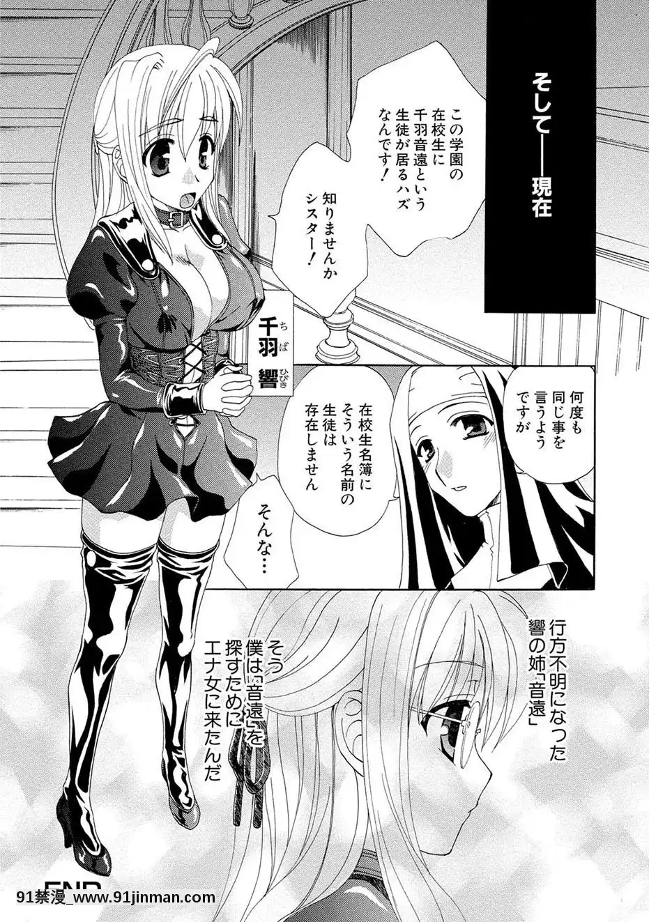 [黒河澪]紅!愛舐女學院[八尺 h漫]
