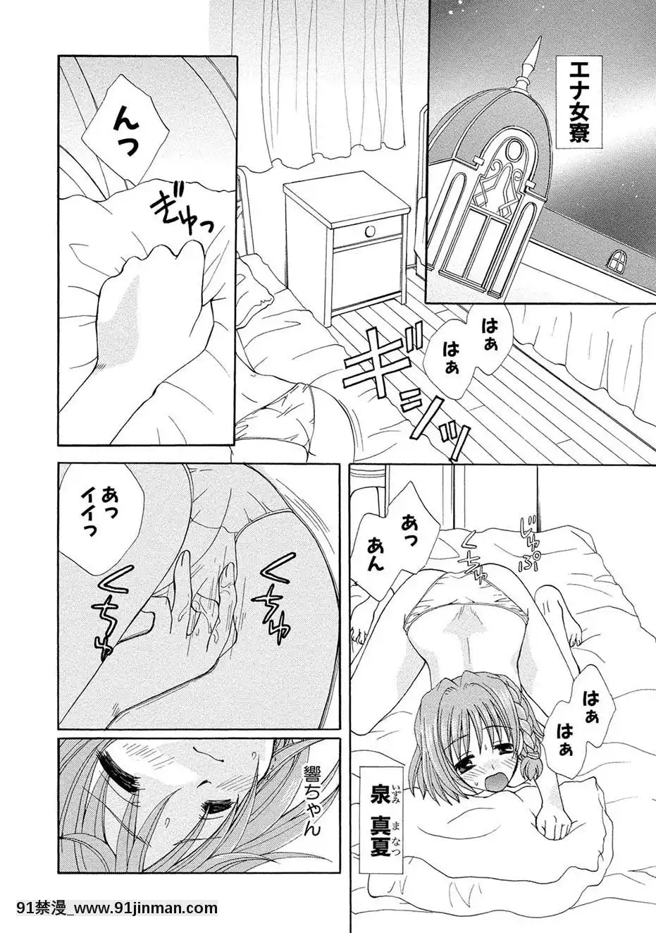 [黒河澪]紅!愛舐女學院[八尺 h漫]