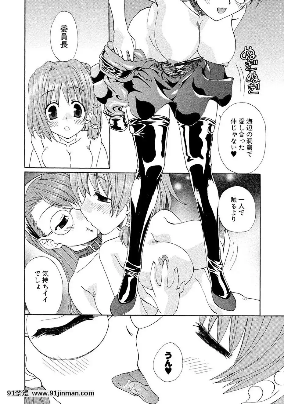 [黒河澪]紅!愛舐女學院[八尺 h漫]