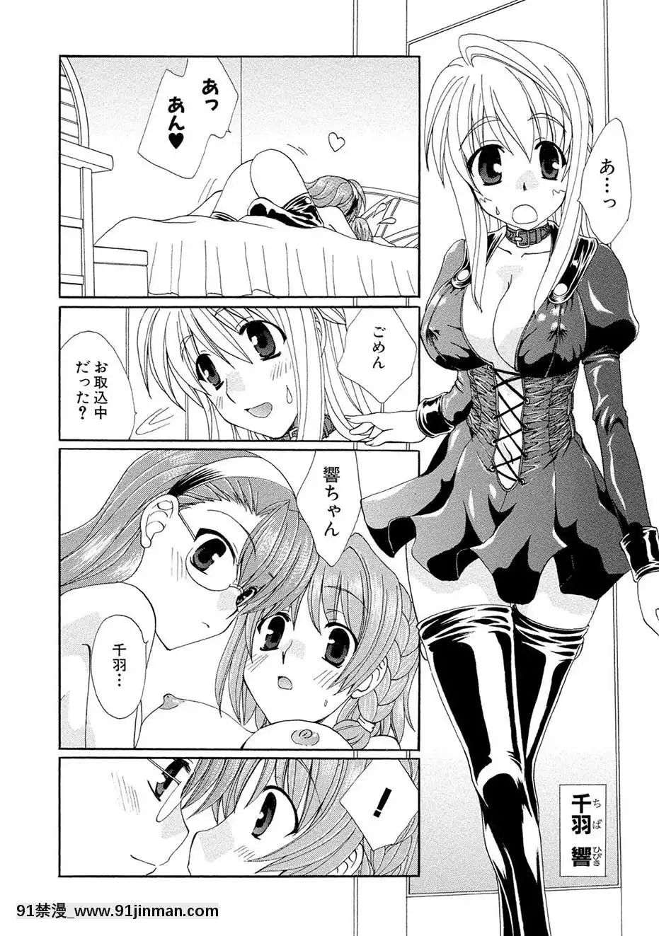 [黒河澪]紅!愛舐女學院[八尺 h漫]
