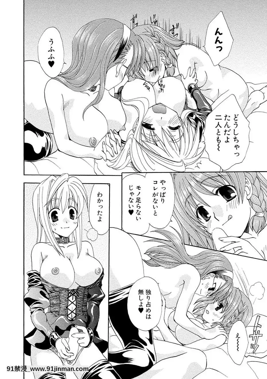 [黒河澪]紅!愛舐女學院[八尺 h漫]