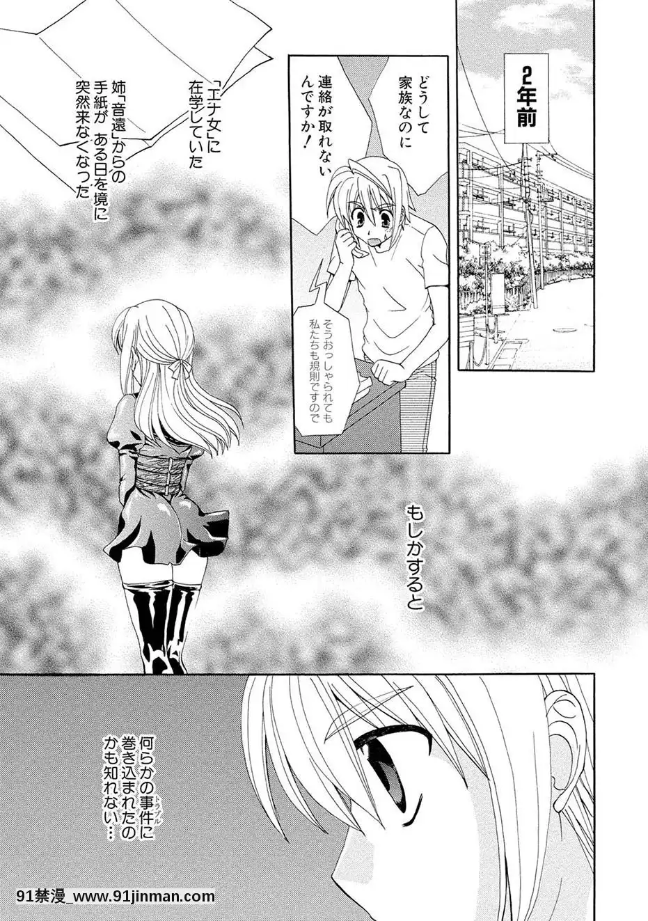[黒河澪]紅!愛舐女學院[八尺 h漫]