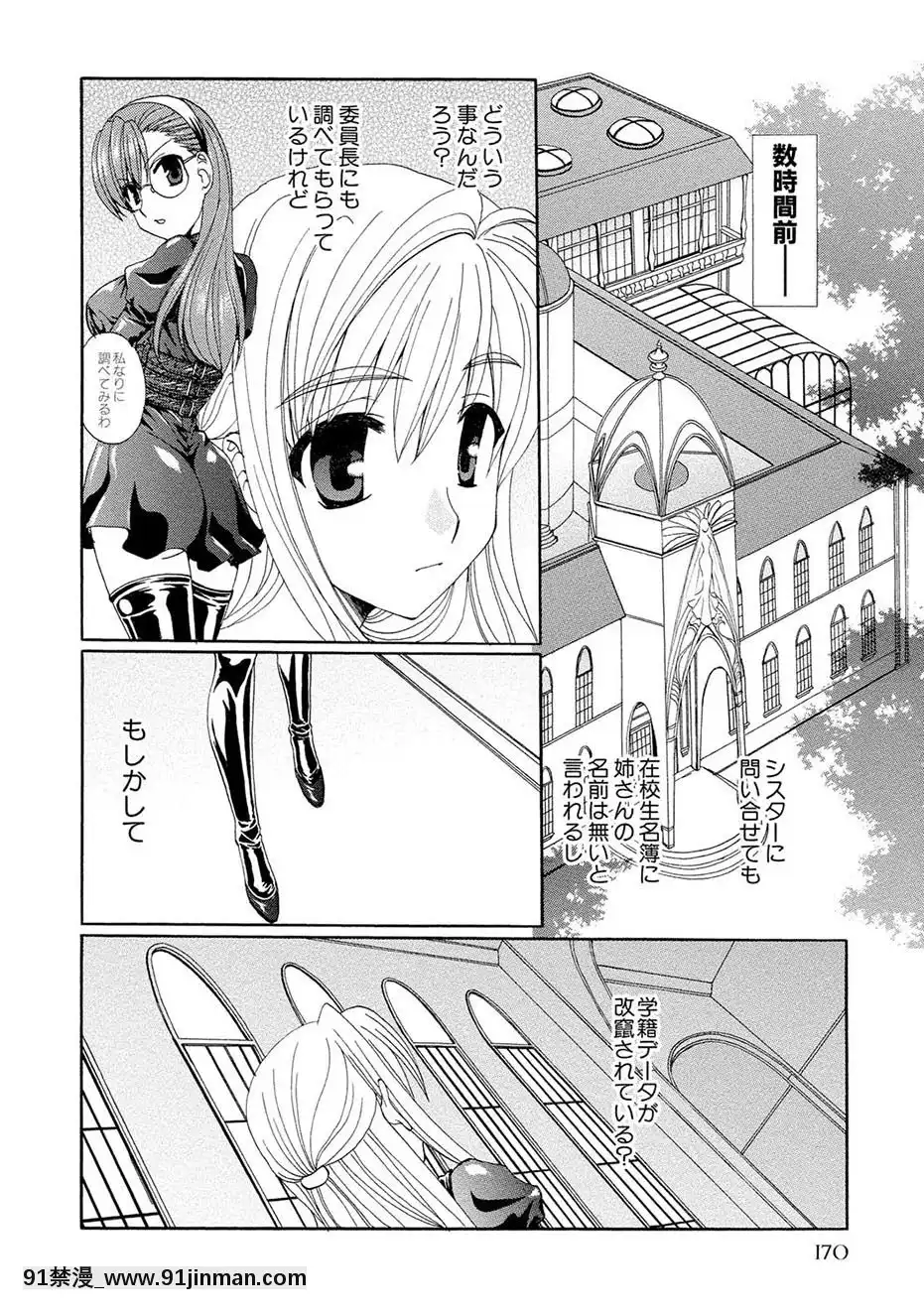 [黒河澪]紅!愛舐女學院[八尺 h漫]