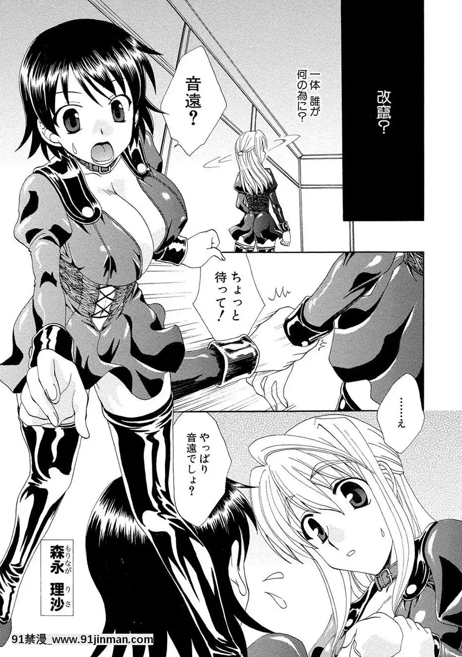 [黒河澪]紅!愛舐女學院[八尺 h漫]