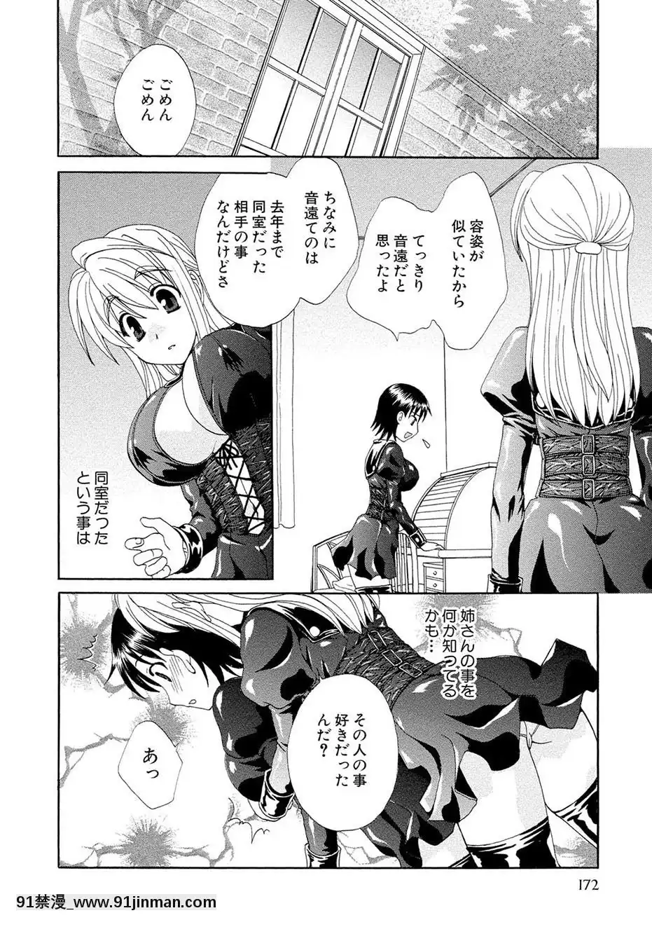 [黒河澪]紅!愛舐女學院[八尺 h漫]
