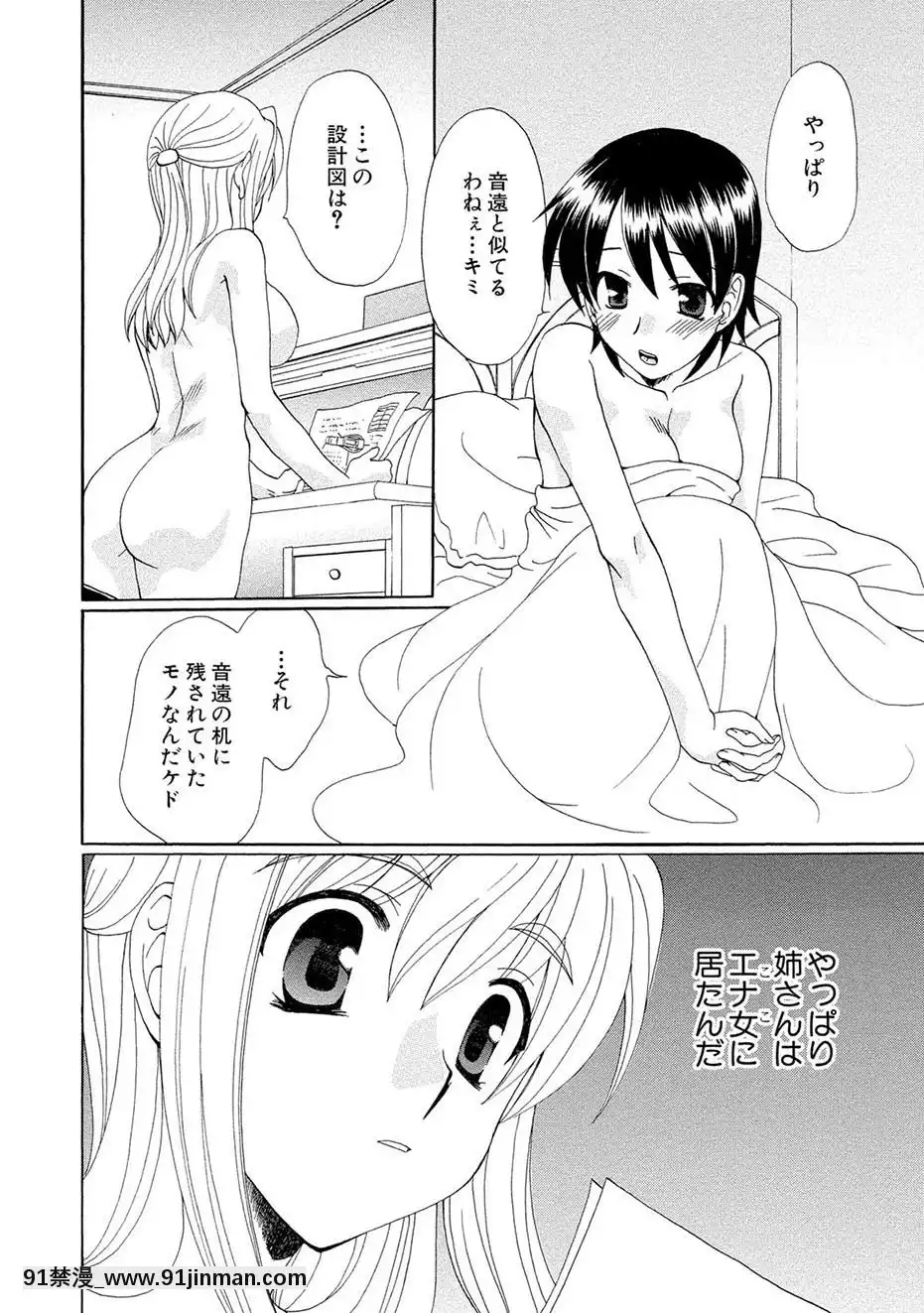 [黒河澪]紅!愛舐女學院[八尺 h漫]