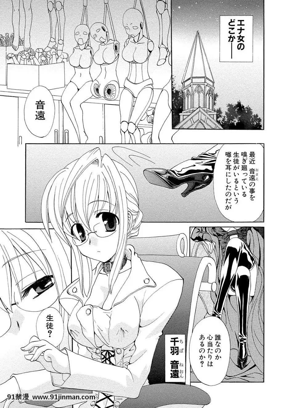 [黒河澪]紅!愛舐女學院[八尺 h漫]