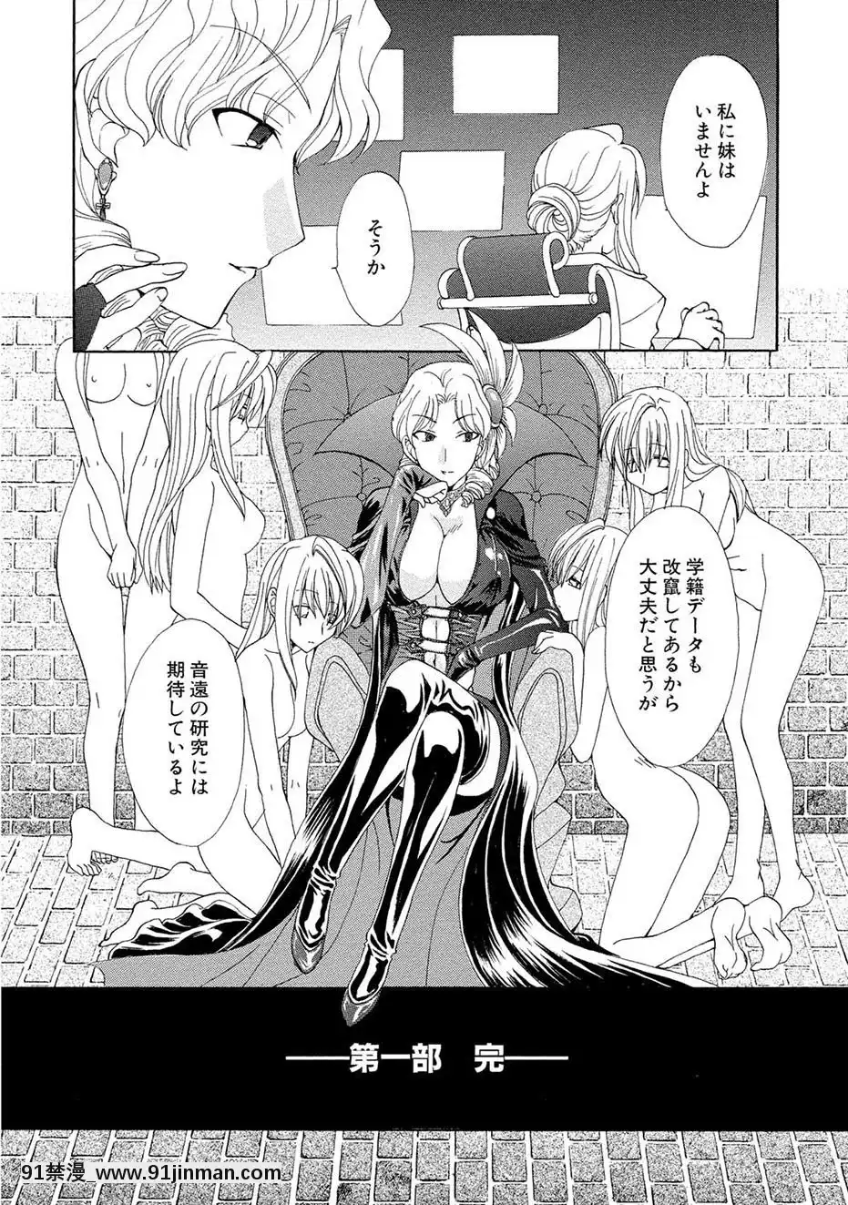 [黒河澪]紅!愛舐女學院[八尺 h漫]