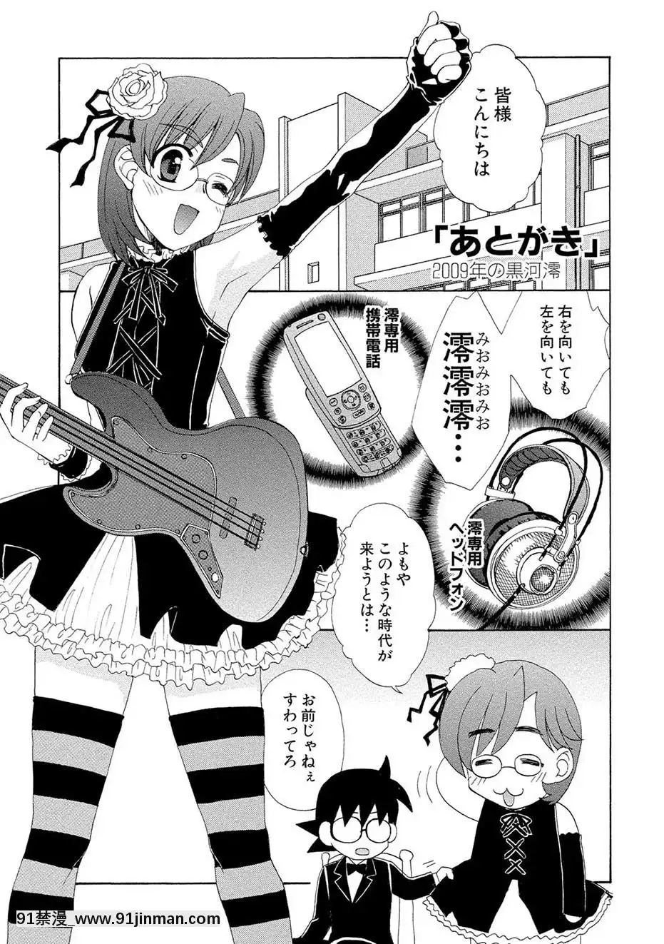 [黒河澪]紅!愛舐女學院[八尺 h漫]