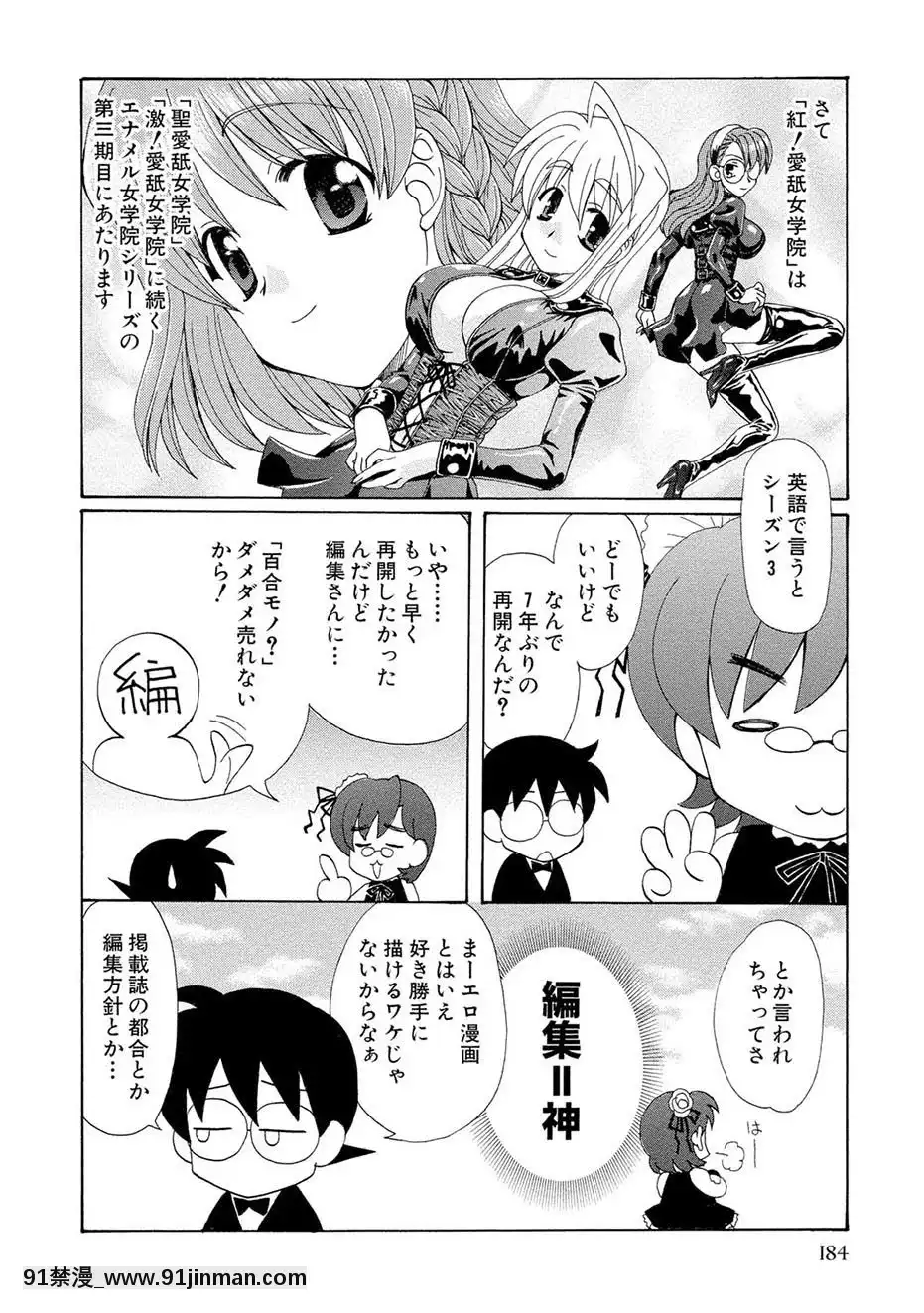 [黒河澪]紅!愛舐女學院[八尺 h漫]