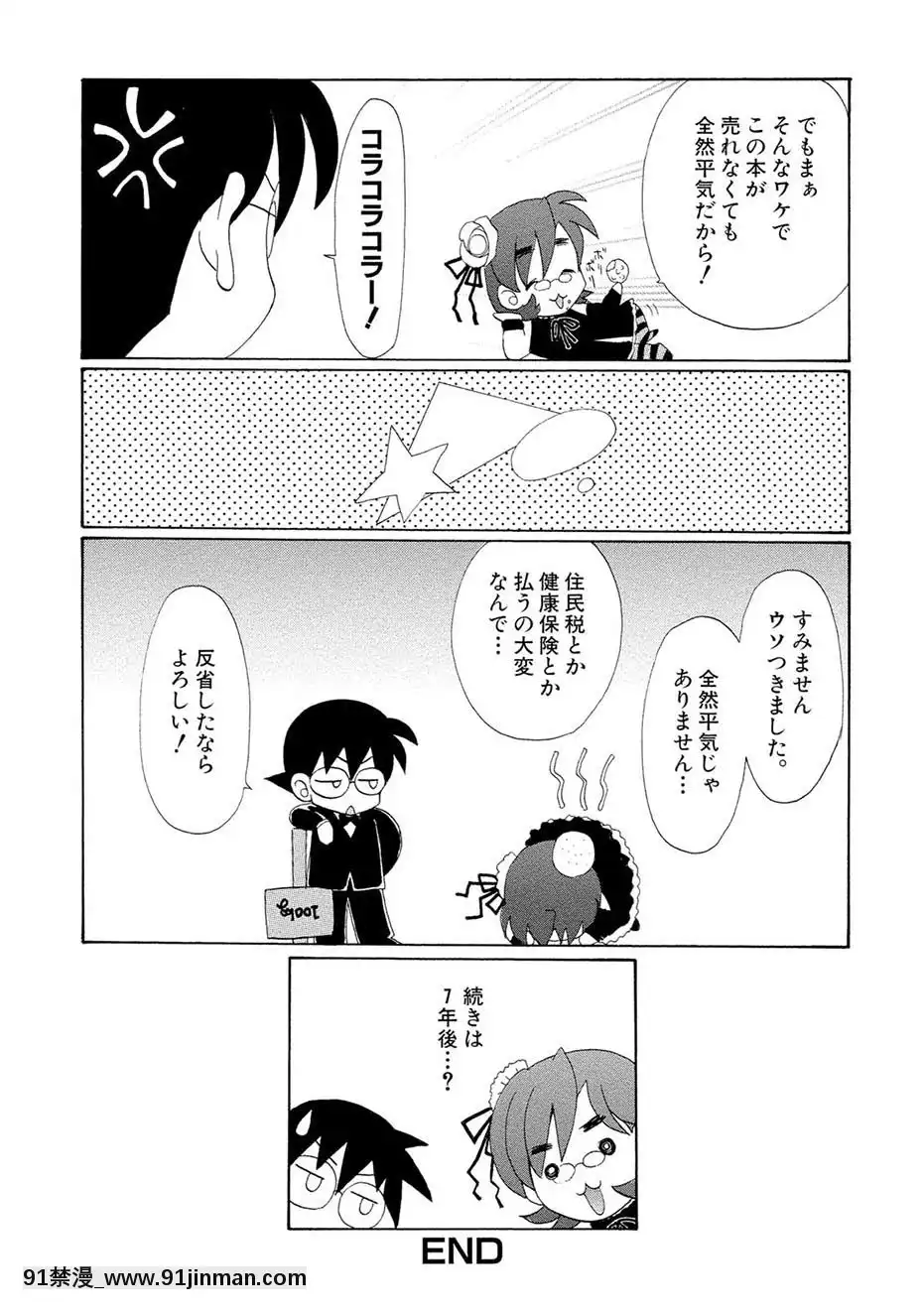 [黒河澪]紅!愛舐女學院[八尺 h漫]