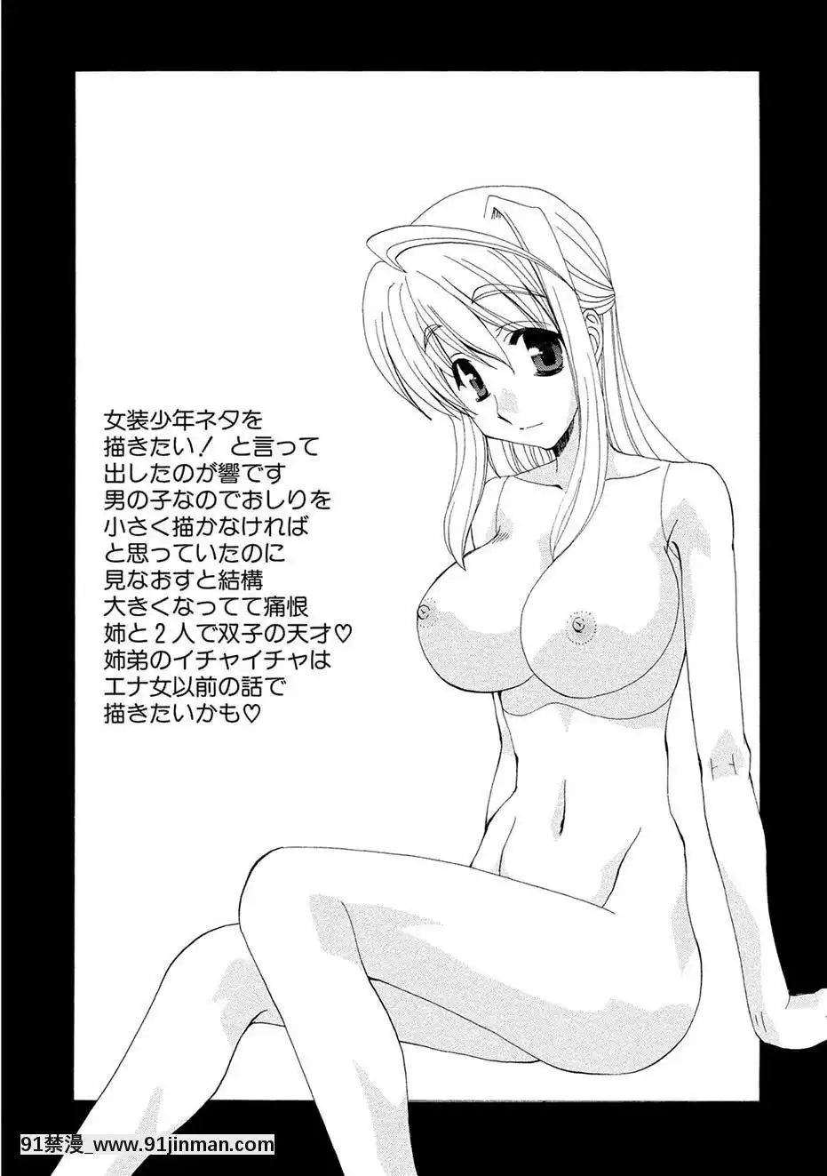 [黒河澪]紅!愛舐女學院[八尺 h漫]