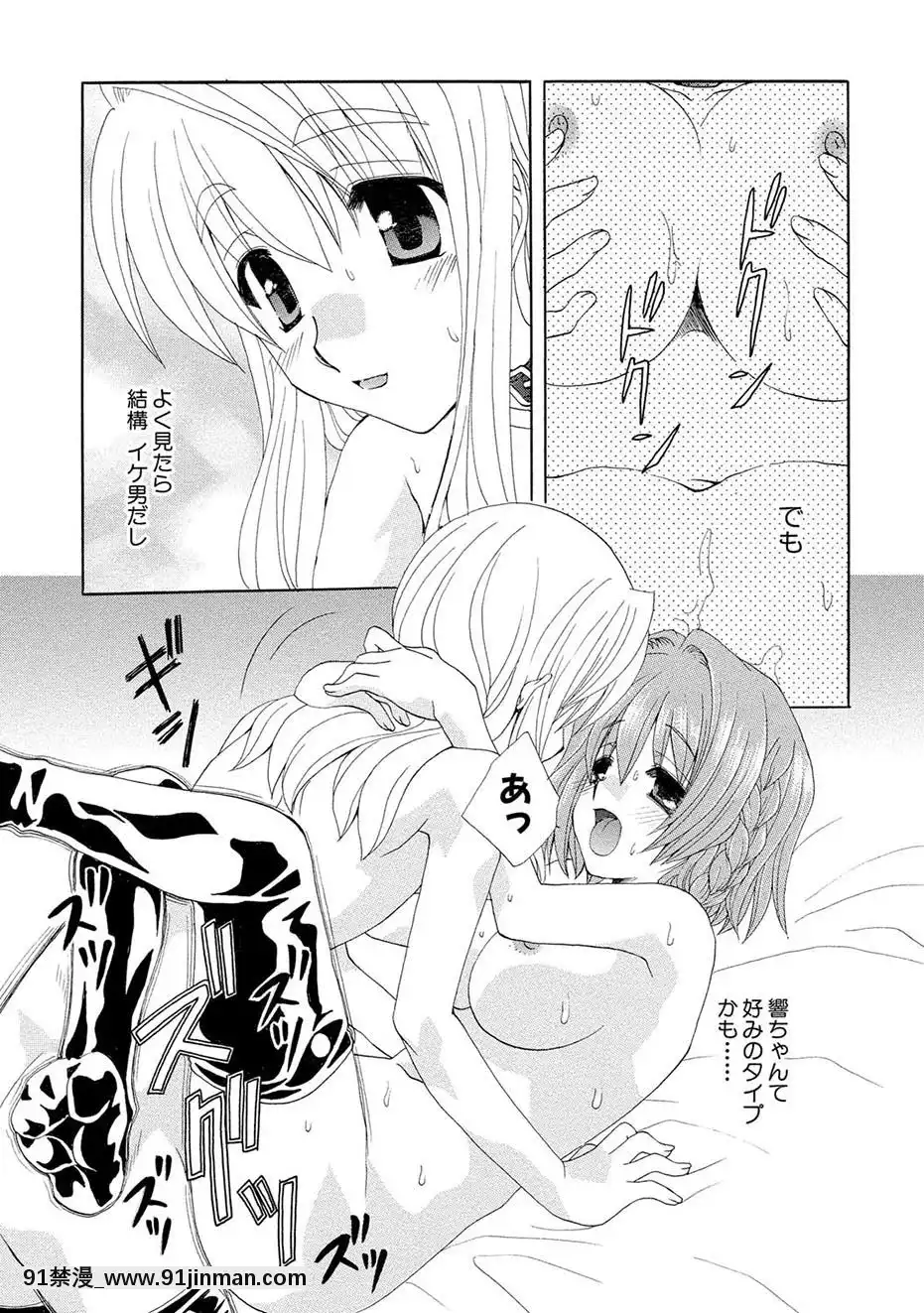 [黒河澪]紅!愛舐女學院[八尺 h漫]