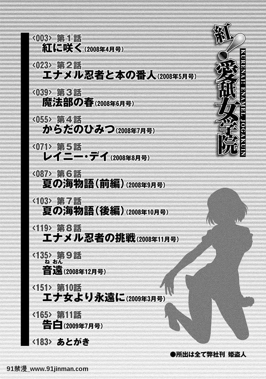 [黒河澪]紅!愛舐女學院[八尺 h漫]