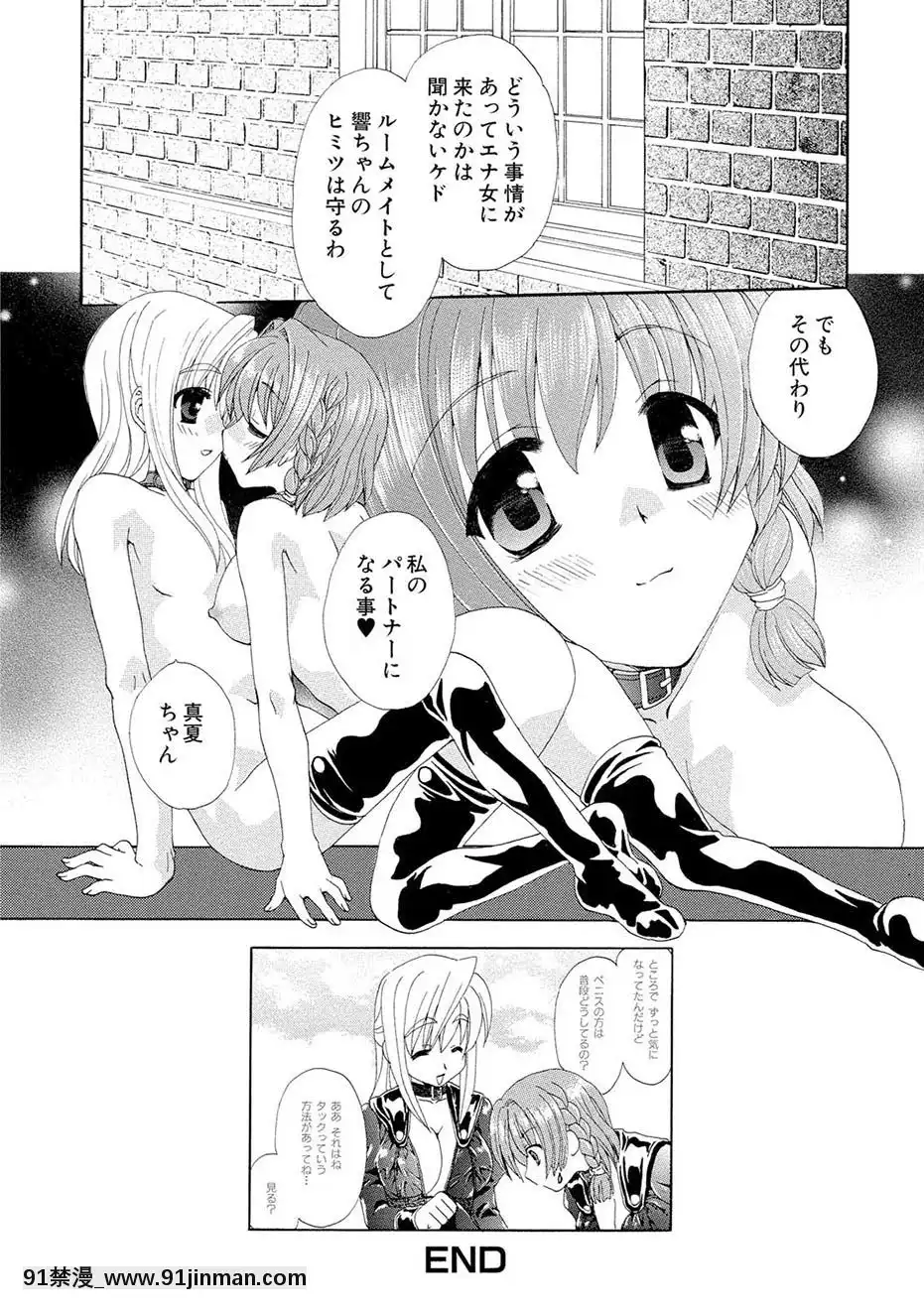 [黒河澪]紅!愛舐女學院[八尺 h漫]